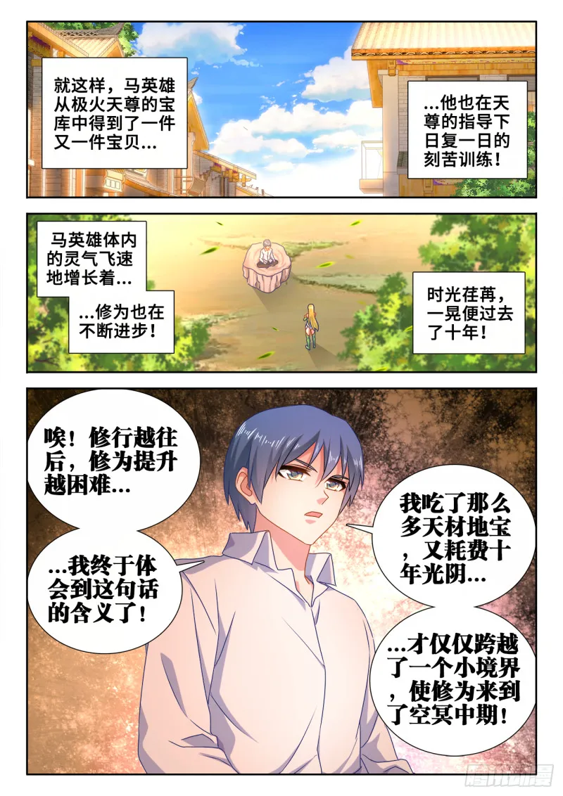 605、送她回家 第6页
