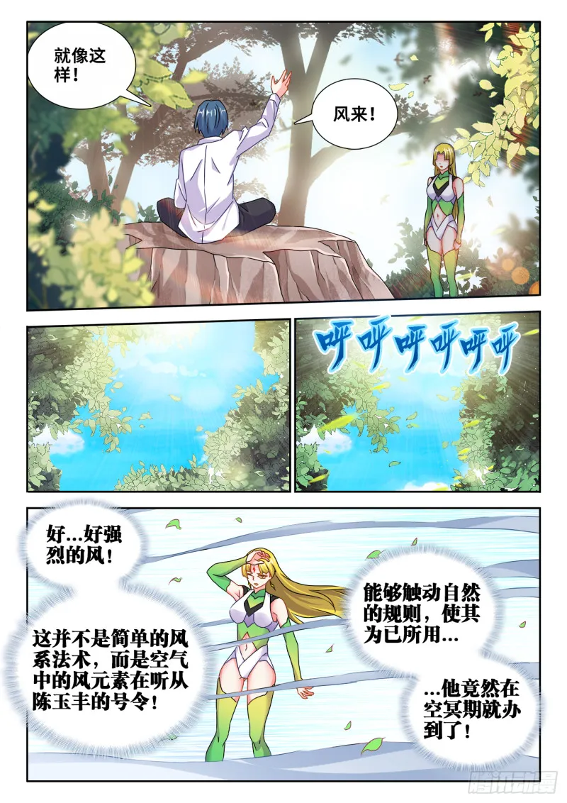 605、送她回家 第8页