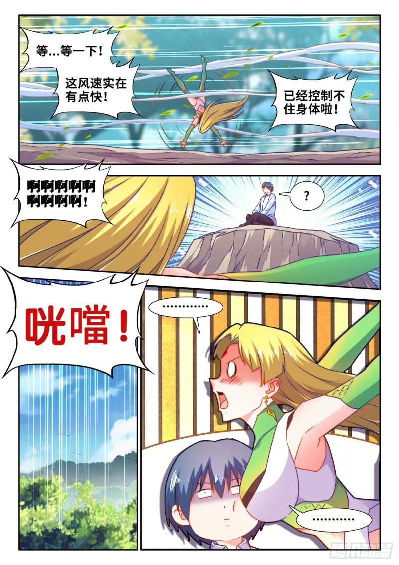 605、送她回家 第9页
