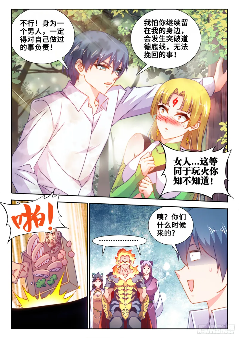 605、送她回家 第11页