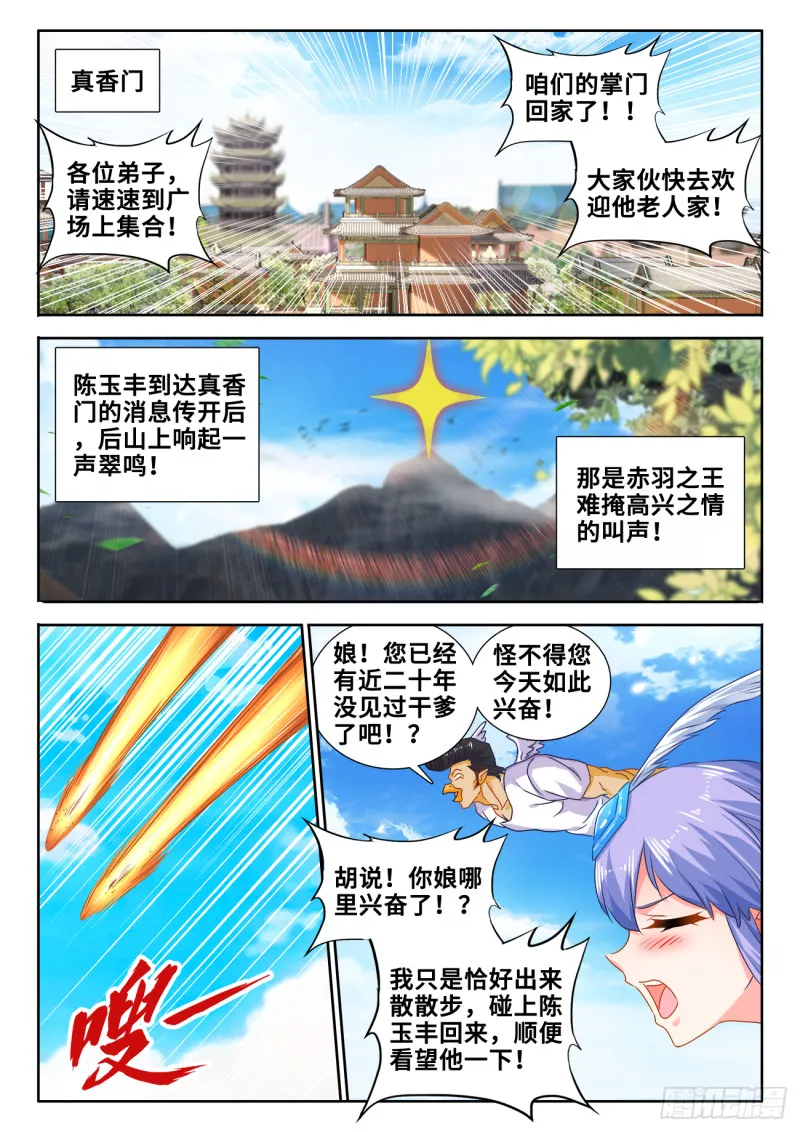 606、血脉感应 第1页