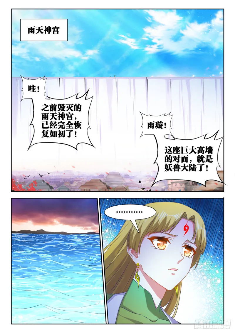 606、血脉感应 第10页