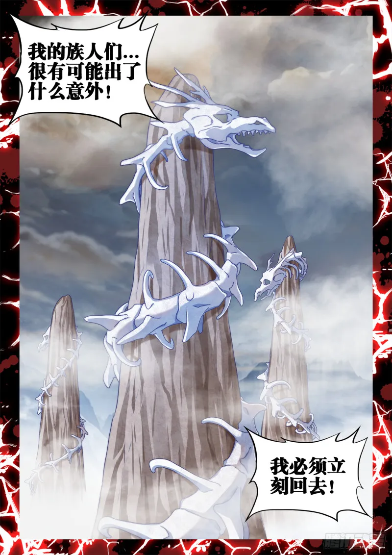 606、血脉感应 第12页