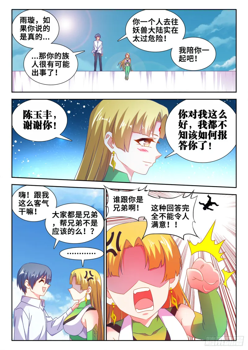 607、金雷天狗 第1页