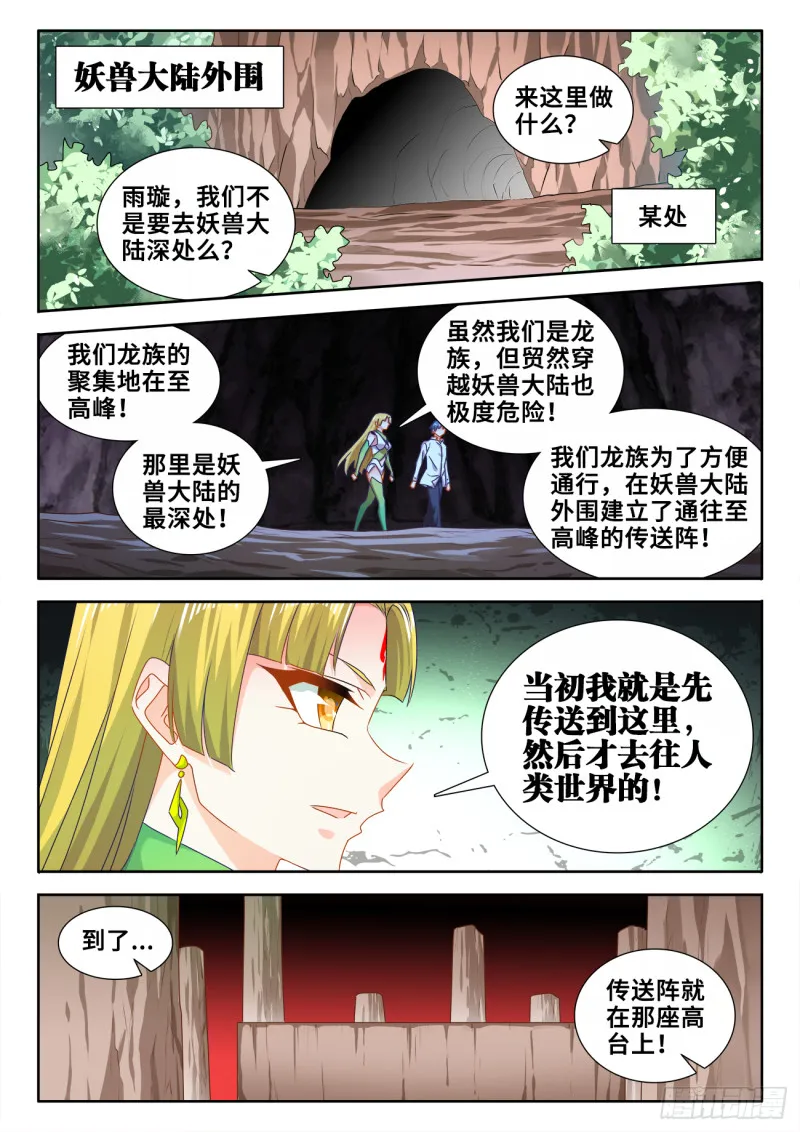 607、金雷天狗 第2页