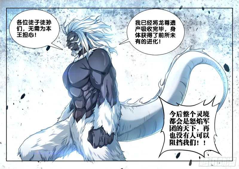 607、金雷天狗 第12页
