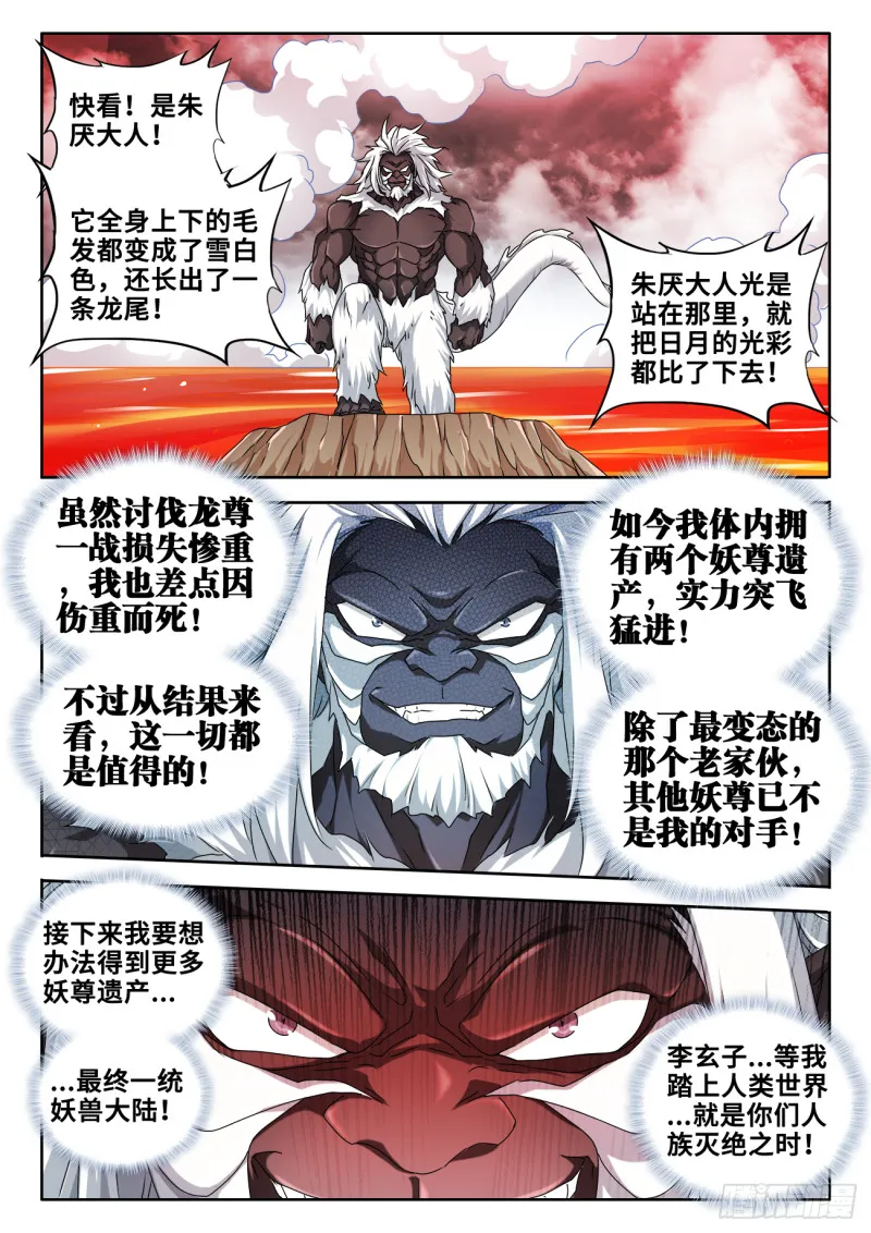 608、飞盘 第1页