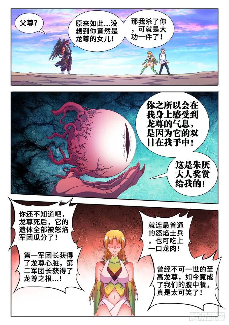 608、飞盘 第6页