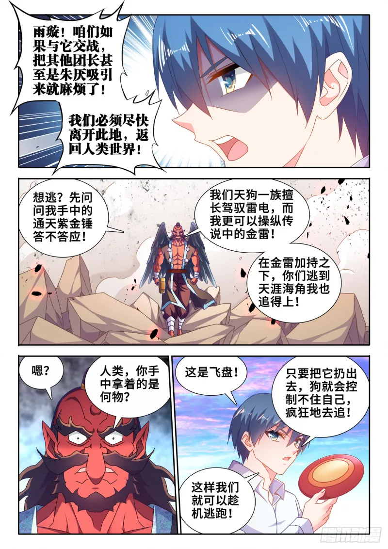 608、飞盘 第9页