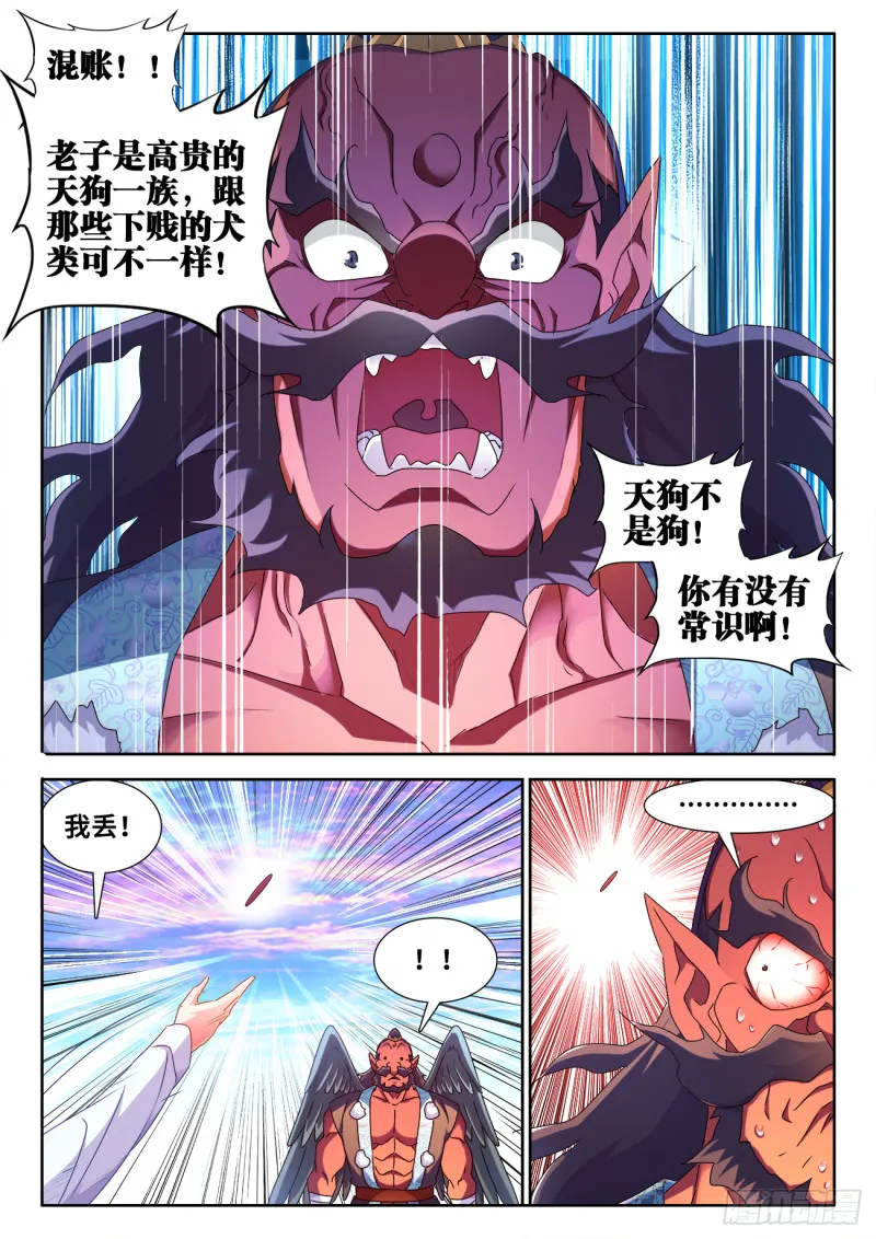 608、飞盘 第10页