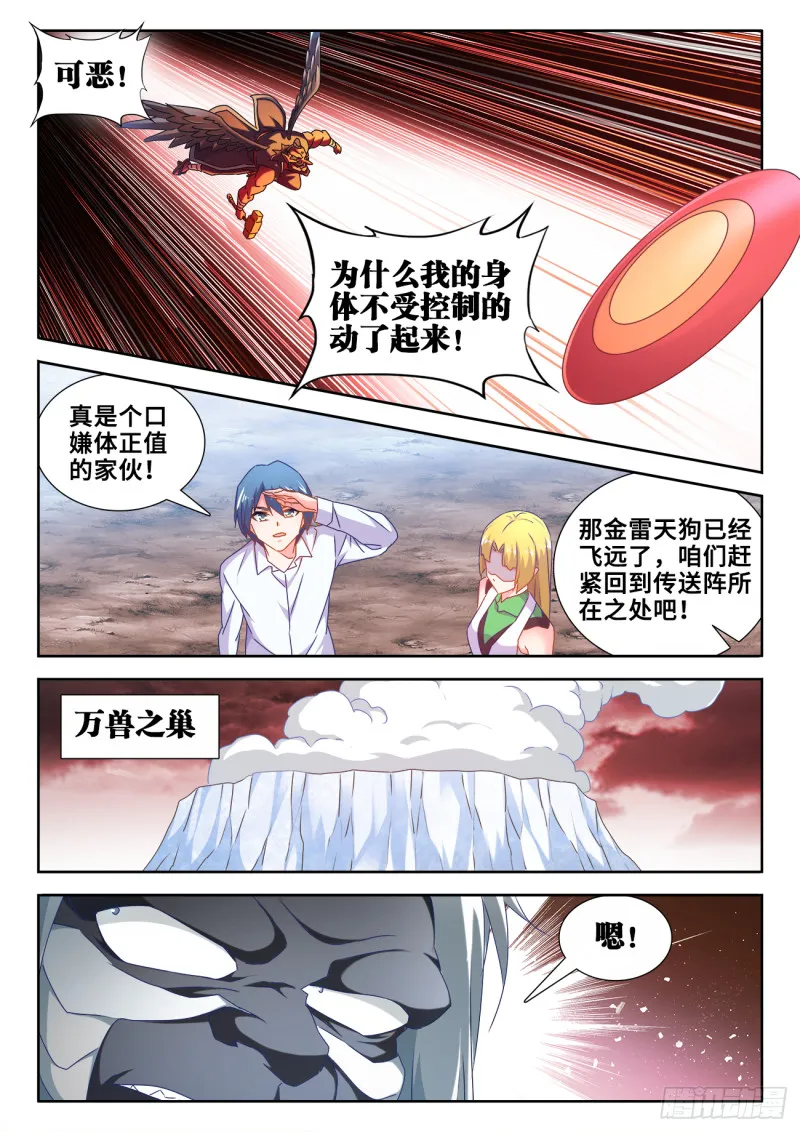 608、飞盘 第11页
