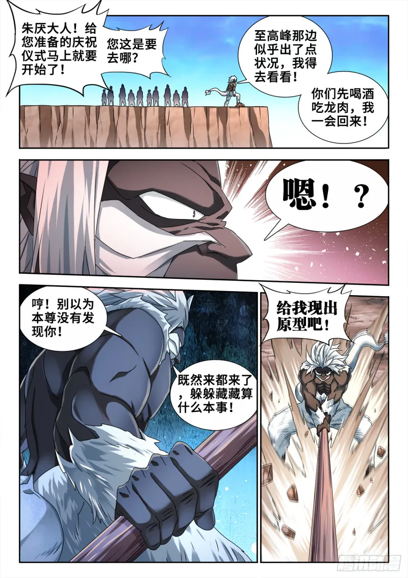 609、种族 第1页