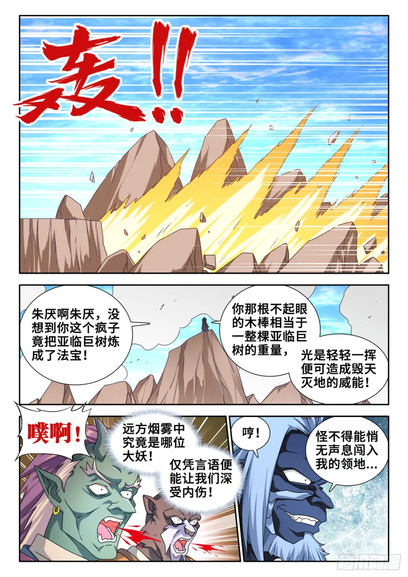 609、种族 第2页