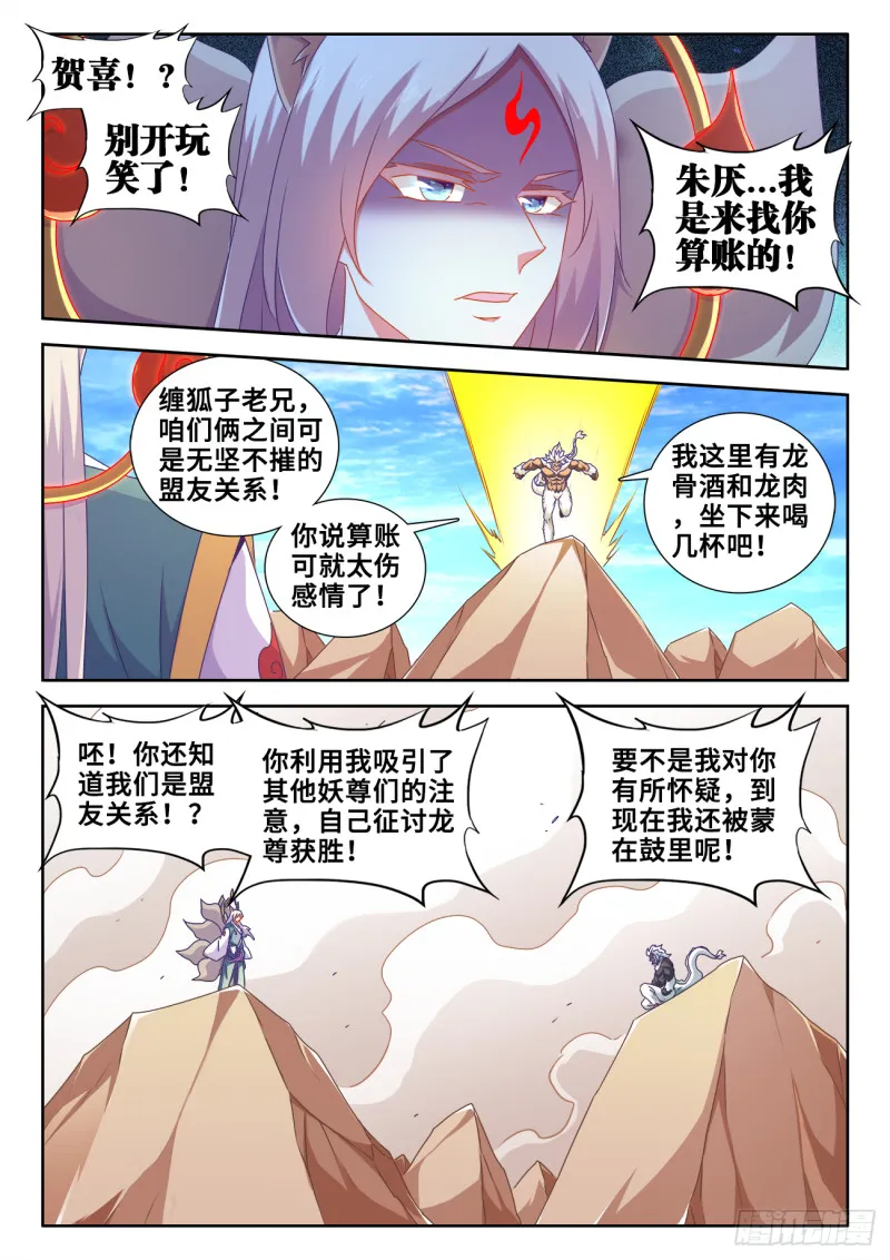 609、种族 第4页