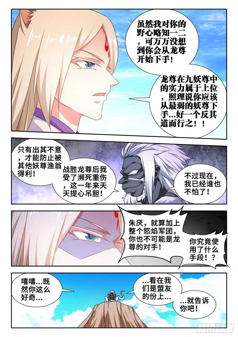 609、种族 第5页