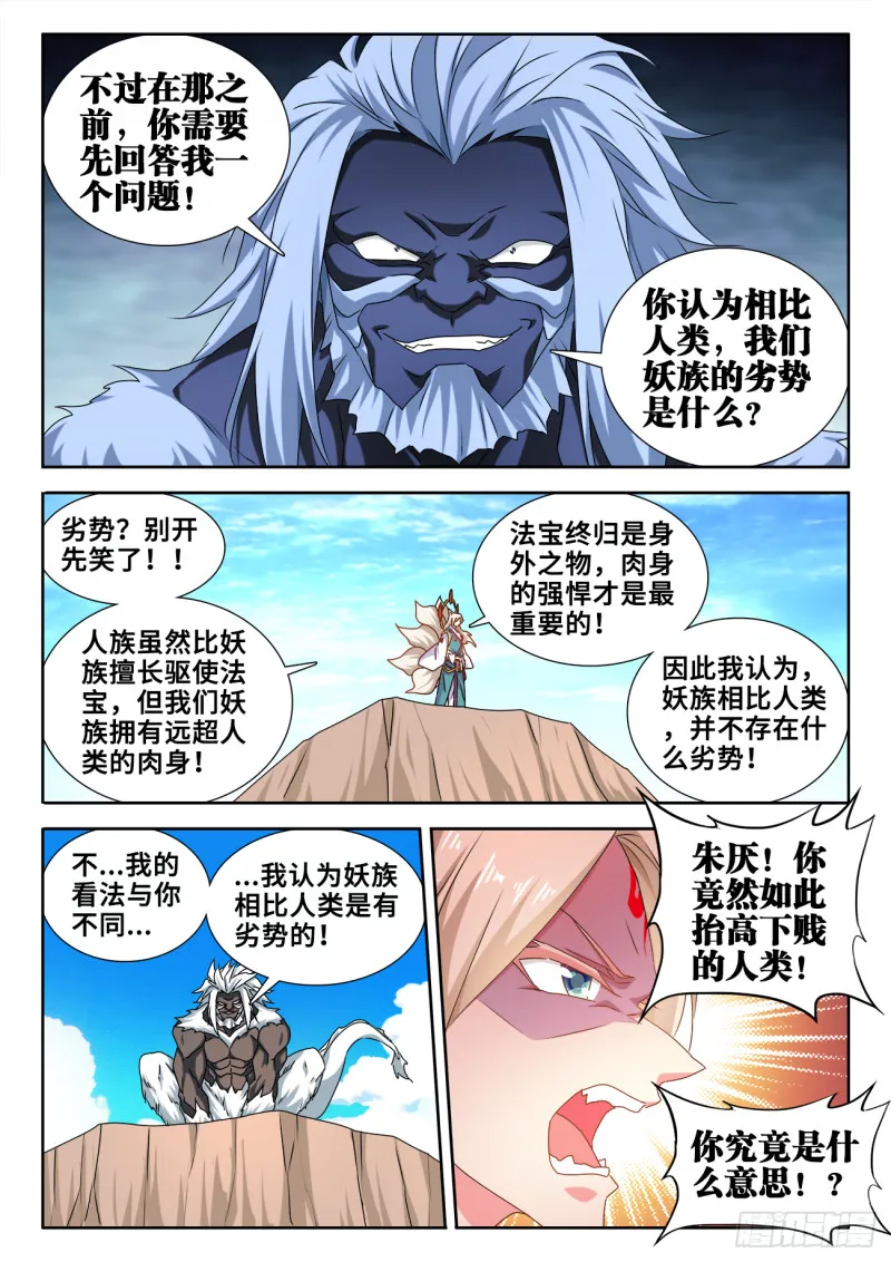609、种族 第6页