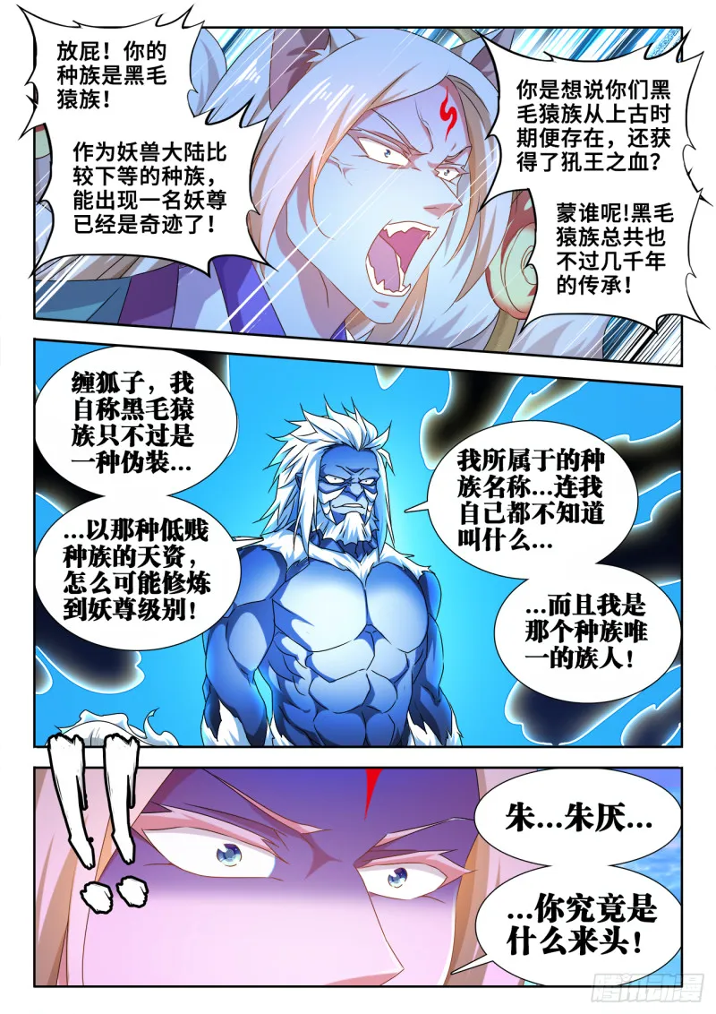 609、种族 第9页