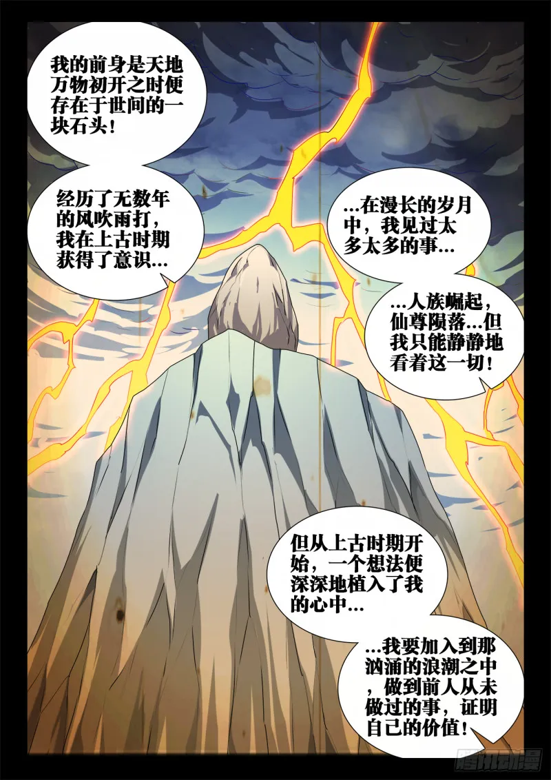 609、种族 第10页