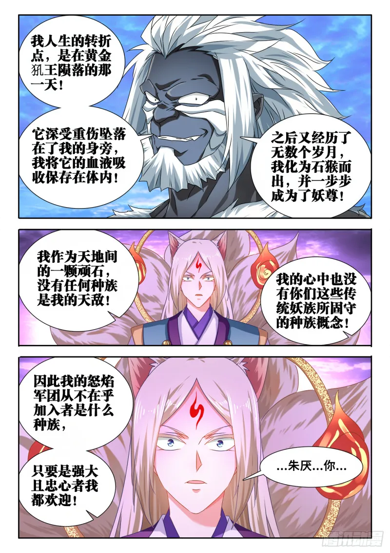 609、种族 第11页
