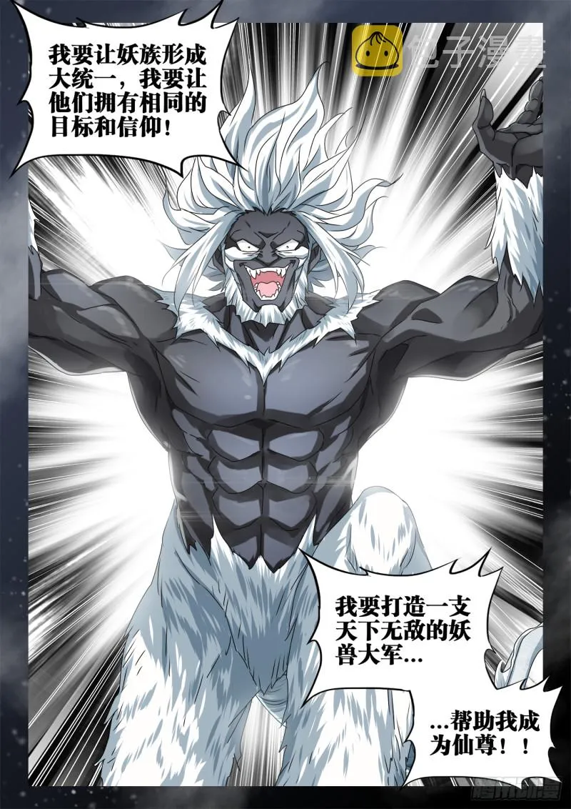 609、种族 第12页