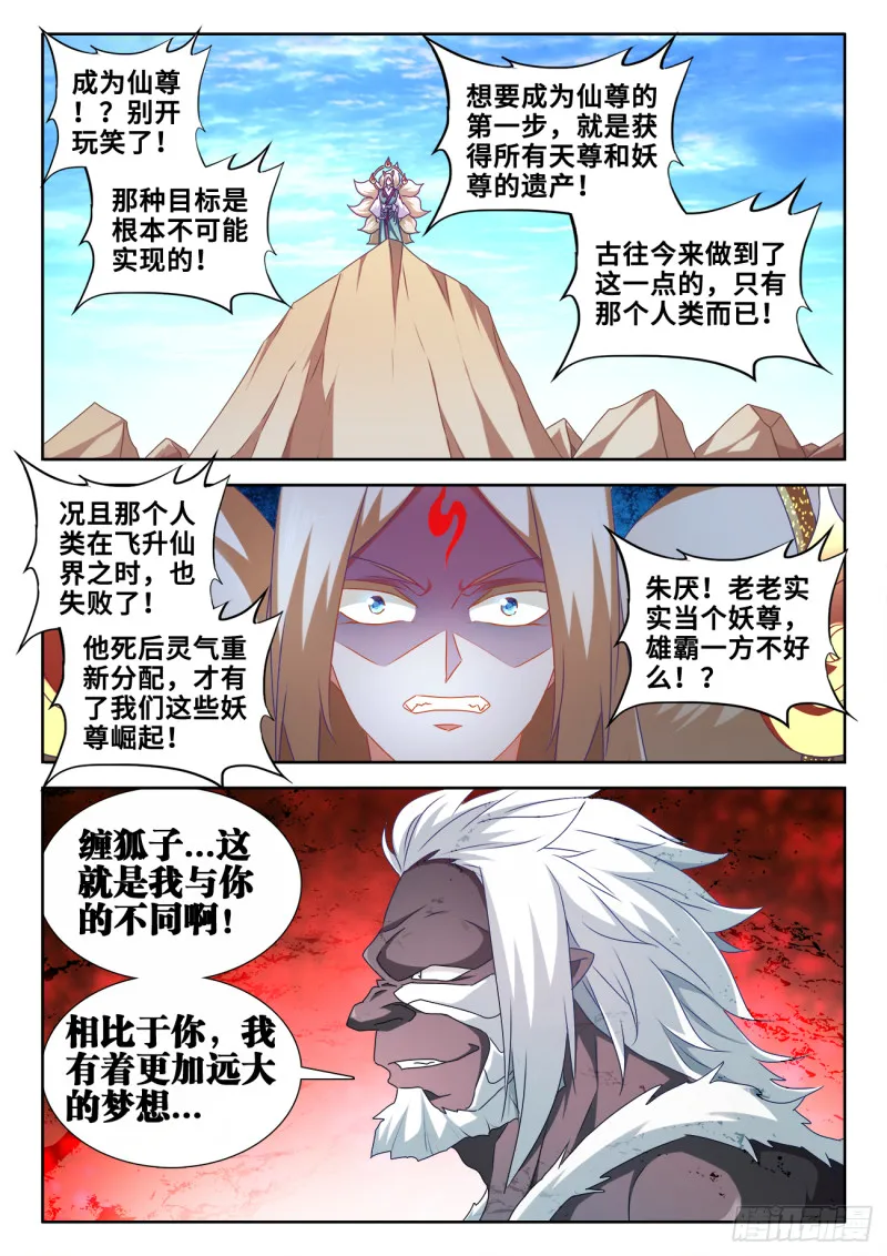 610、极灭死爆雷 第1页