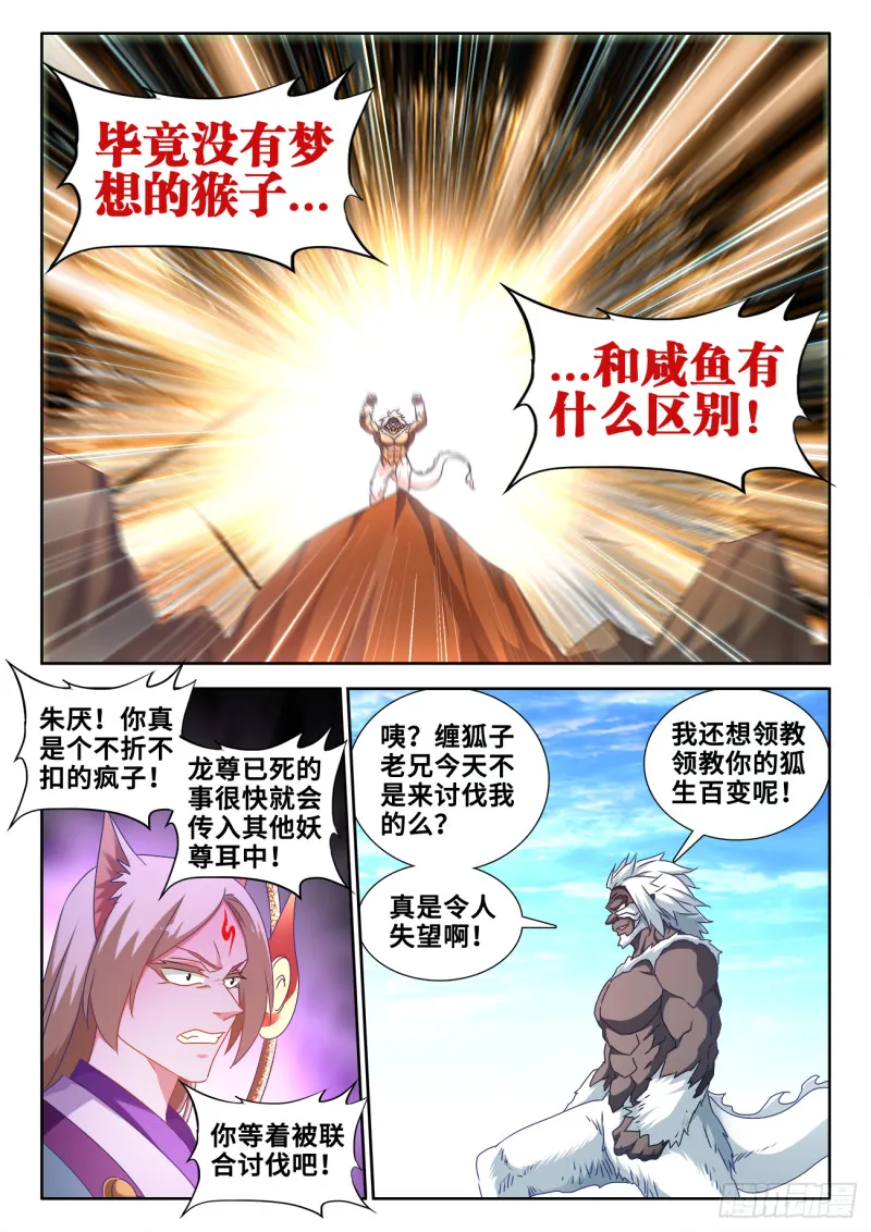 610、极灭死爆雷 第2页