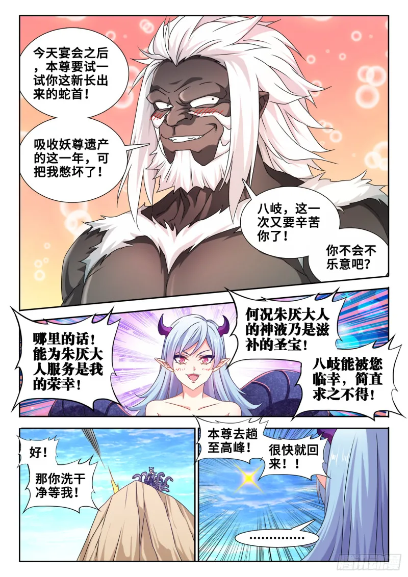 610、极灭死爆雷 第6页