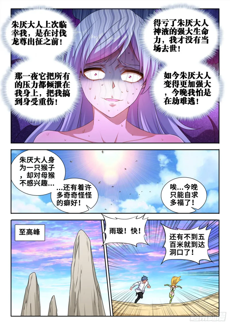 610、极灭死爆雷 第7页