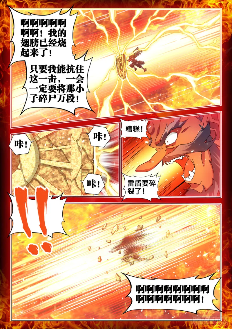 612、逃离 第2页