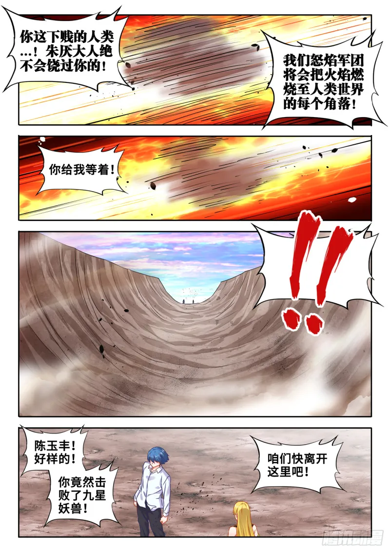 612、逃离 第3页