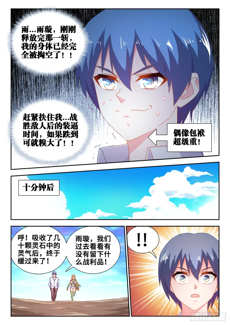 612、逃离 第4页