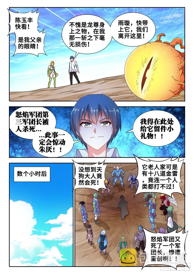 612、逃离 第6页