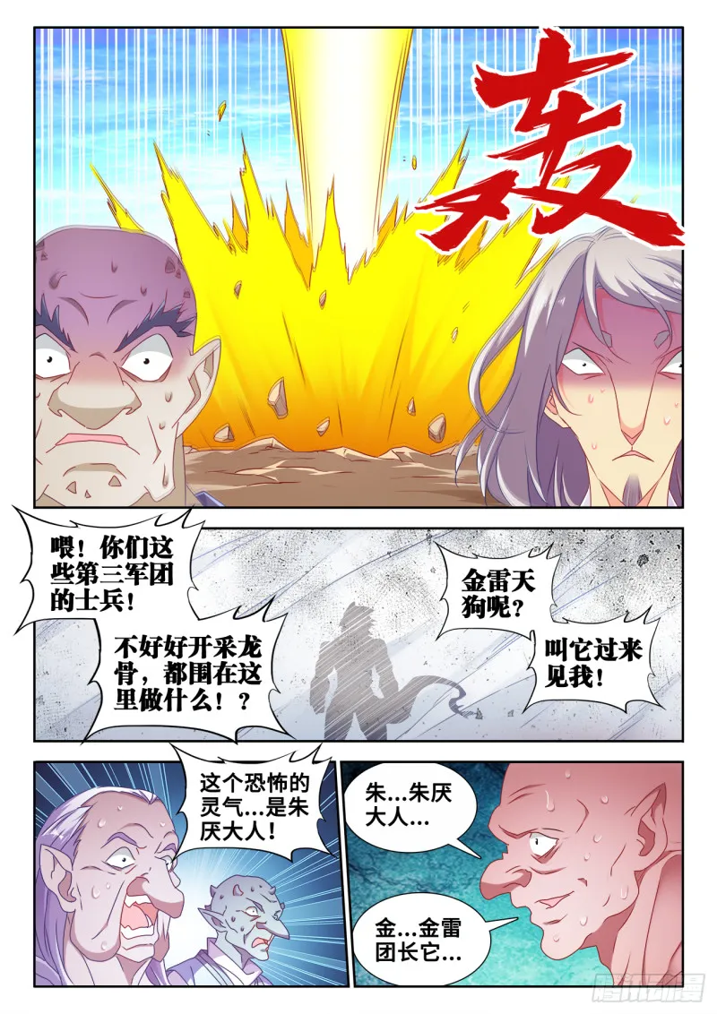 612、逃离 第7页