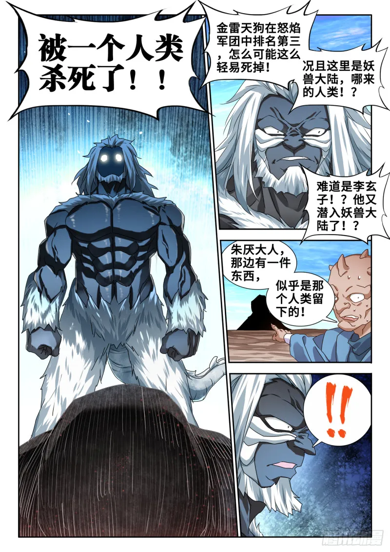 612、逃离 第8页