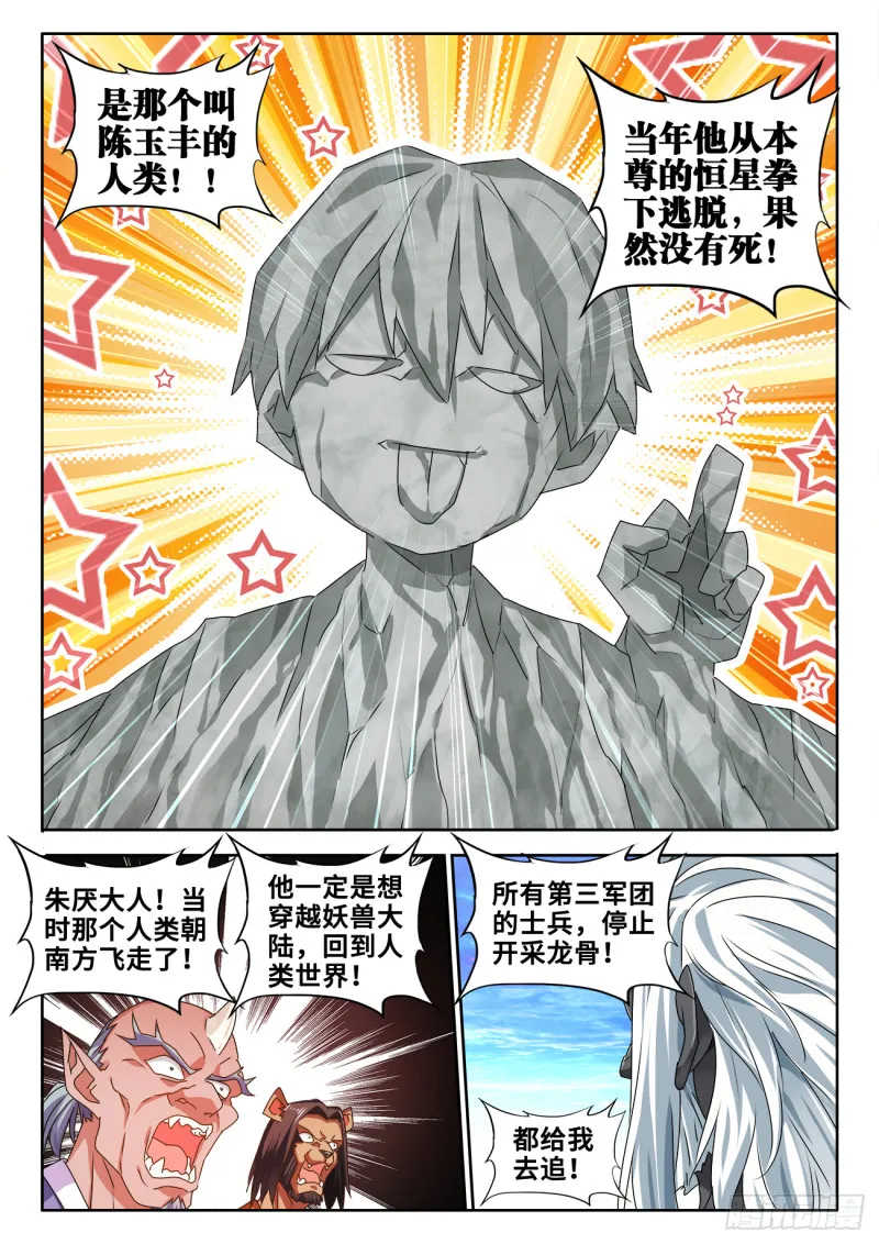 612、逃离 第9页