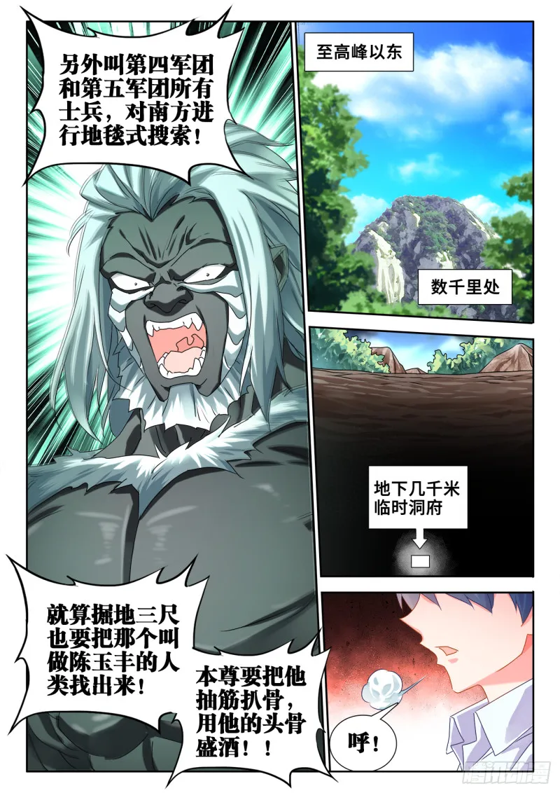 612、逃离 第10页