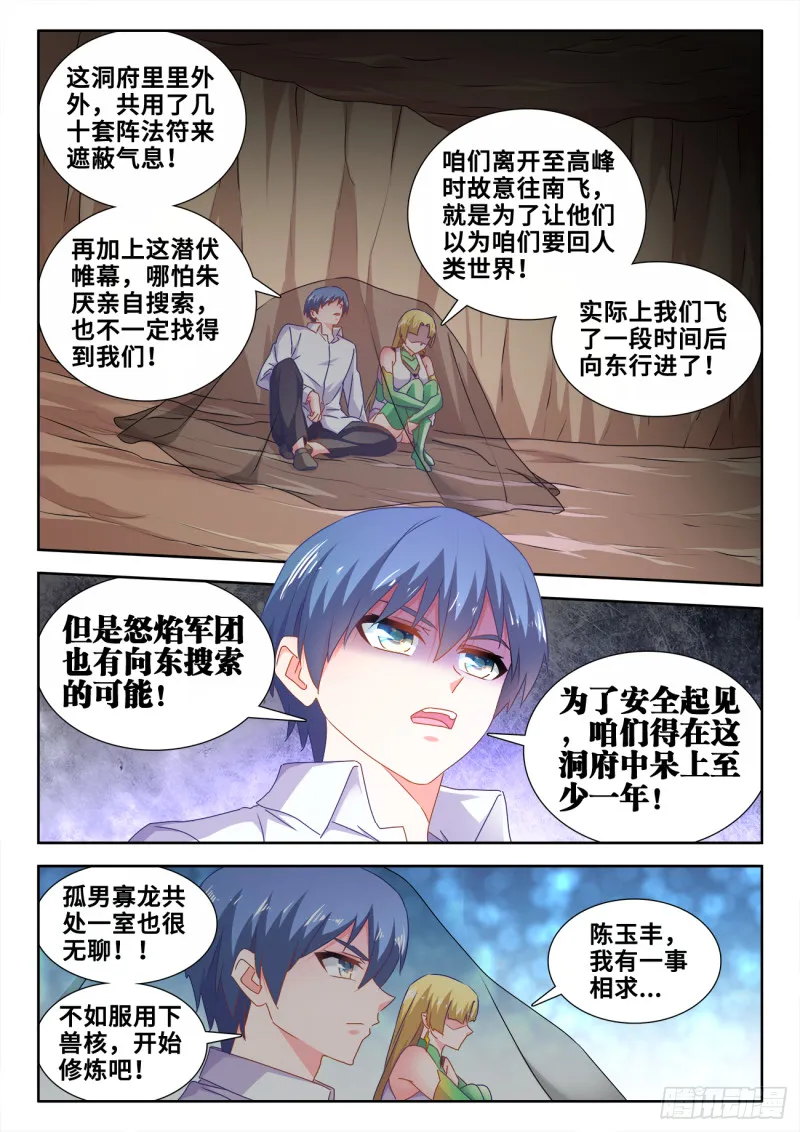 612、逃离 第11页