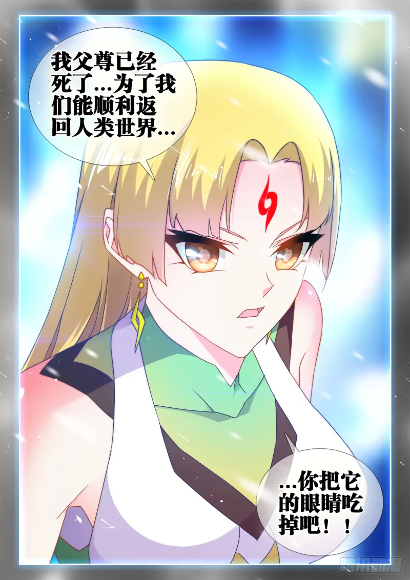 612、逃离 第12页