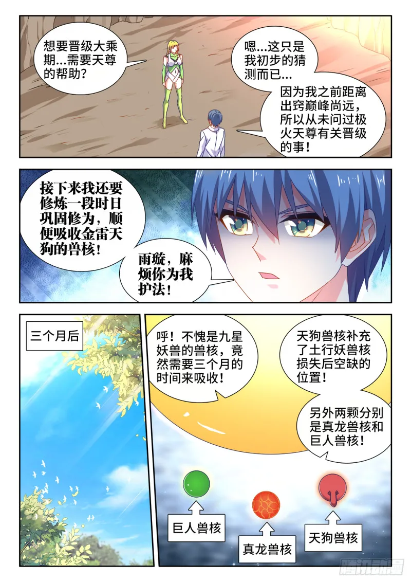 614、冬古村 第1页