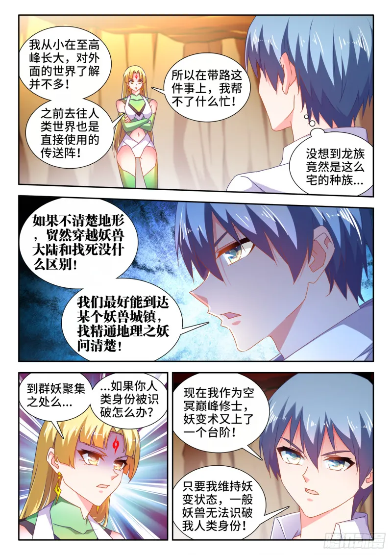 614、冬古村 第3页