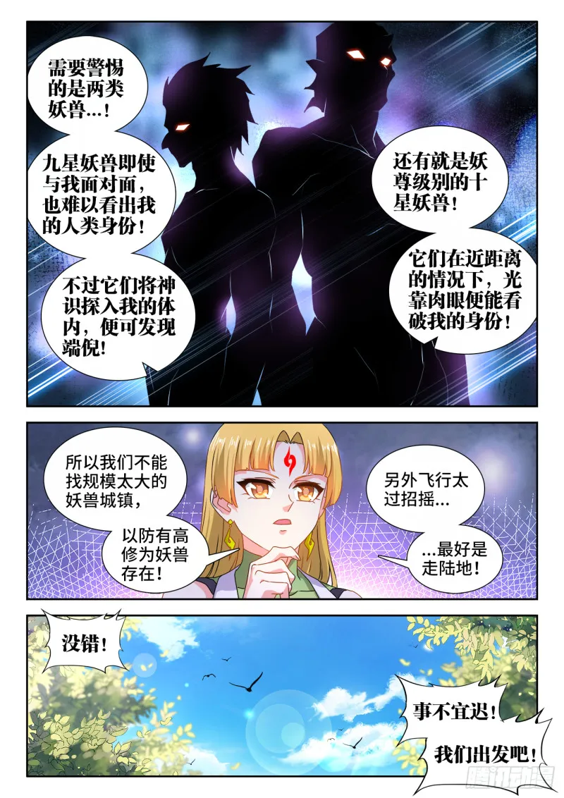 614、冬古村 第4页