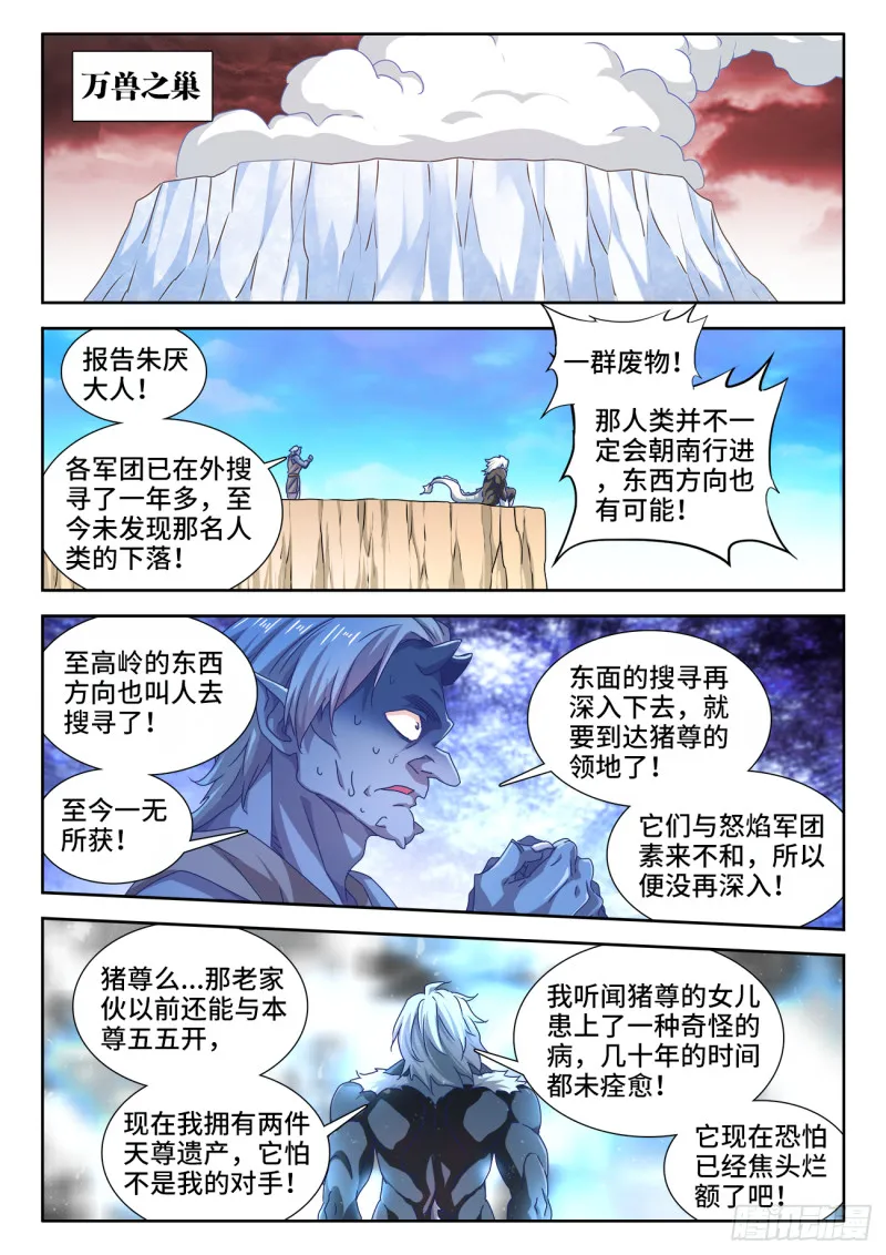 614、冬古村 第5页