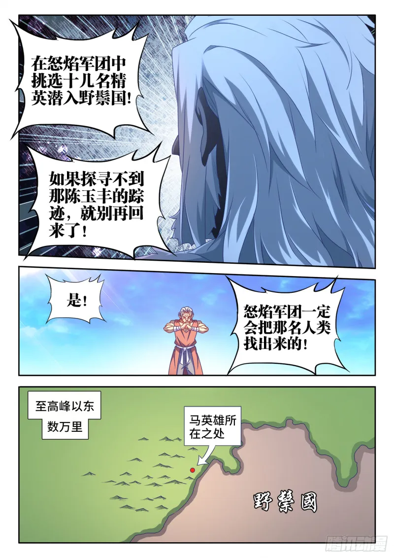 614、冬古村 第6页