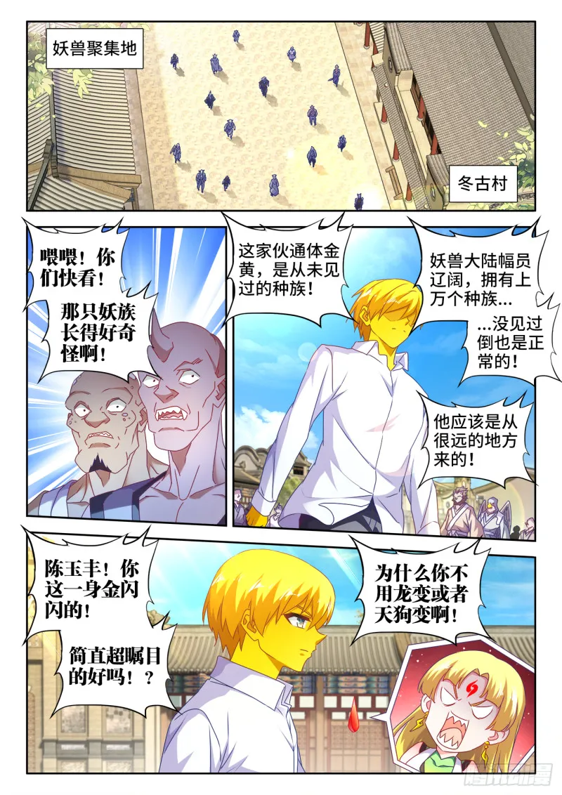 614、冬古村 第7页