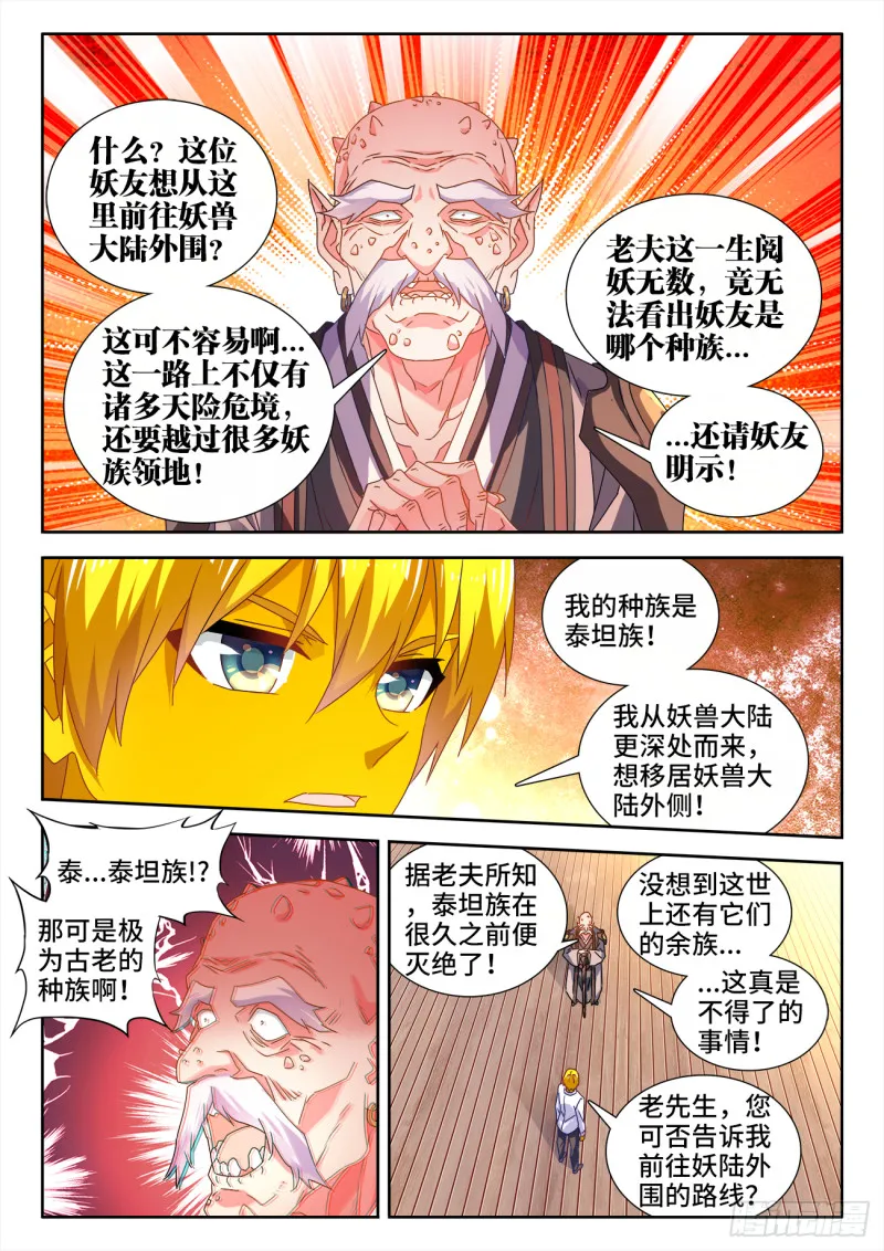 614、冬古村 第9页