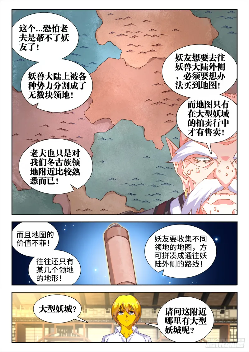 614、冬古村 第10页