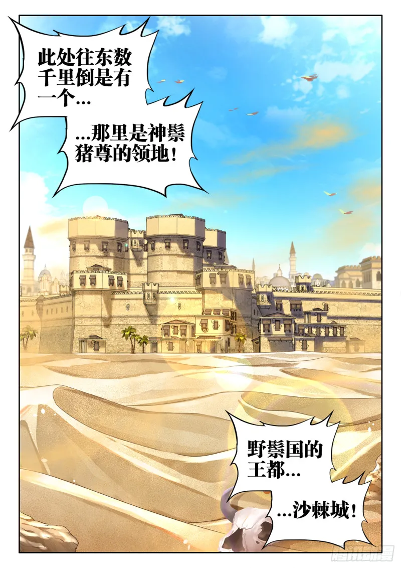 614、冬古村 第11页