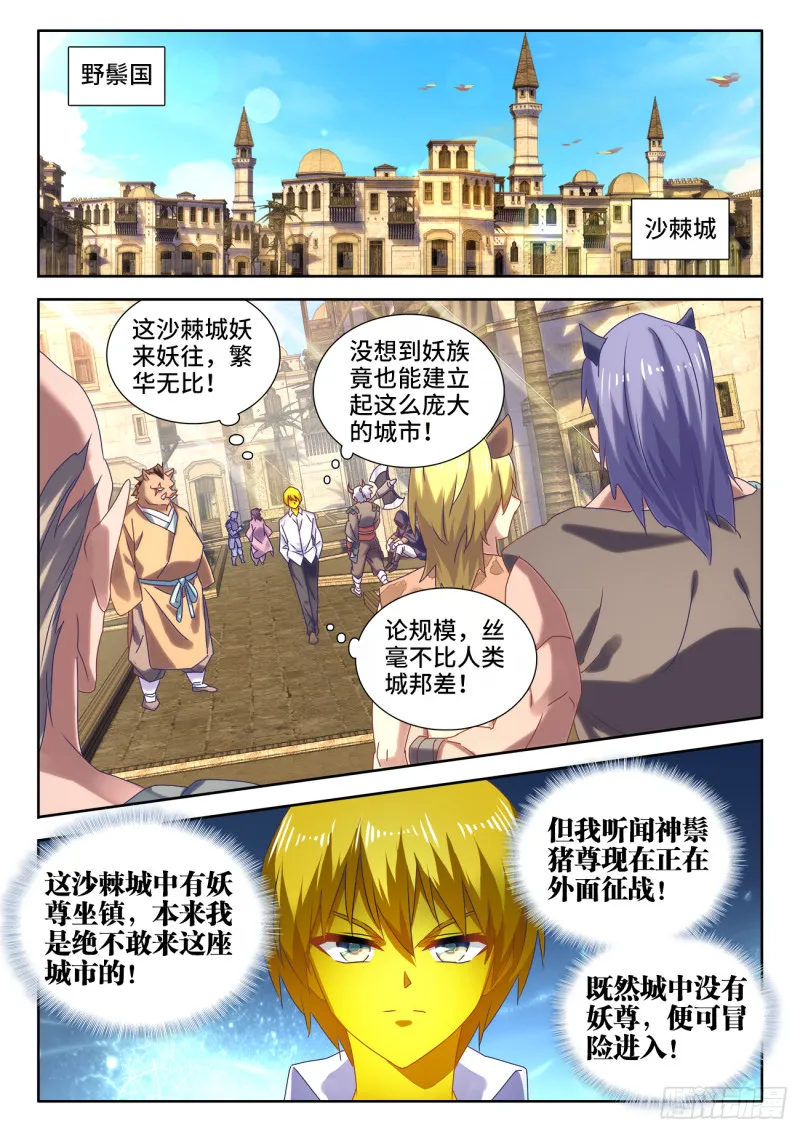 615、野鬃拍卖行 第1页