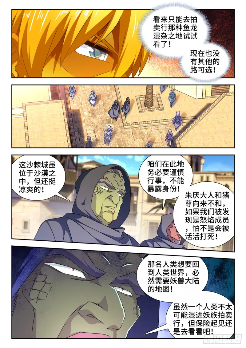 615、野鬃拍卖行 第3页