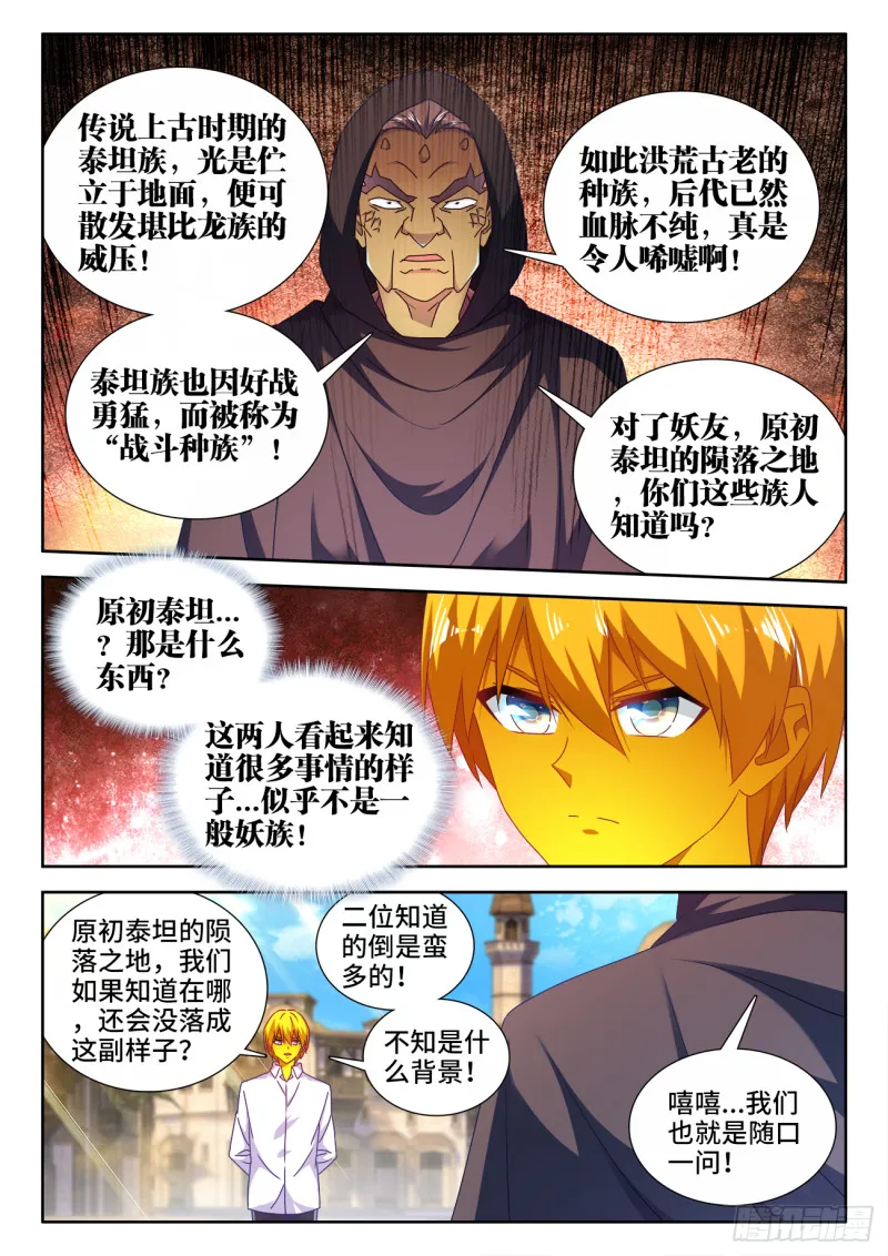 615、野鬃拍卖行 第6页